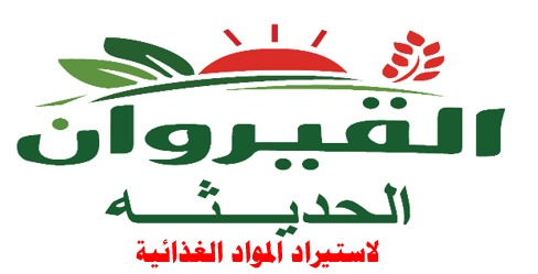 القيروان الحديثة